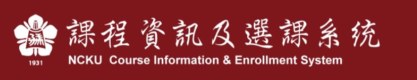 課程查詢系統